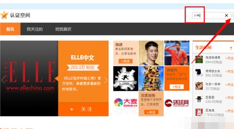 怎么关注空间 例如臭美网