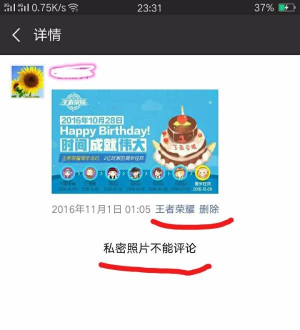 微信朋友圈里的私密照要怎么删除，或者取消私密为公开再删除！急死了谢谢啦大家