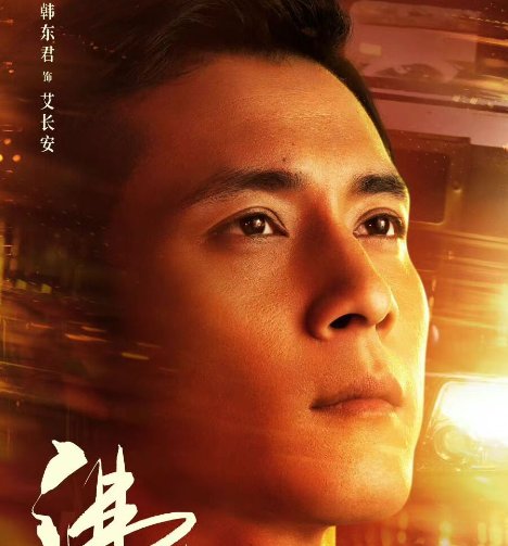 沸腾人生电视剧演员表