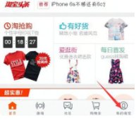 手机版淘宝 已买到的宝贝 在哪里？