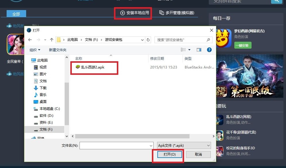 谁能告诉我泰捷视频电脑版怎么安装？