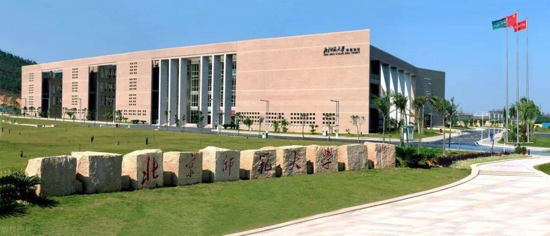 北京师范大学珠海分校怎么样？