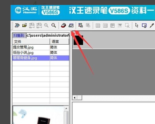 汉王OCR6.0 怎么才能识别表格