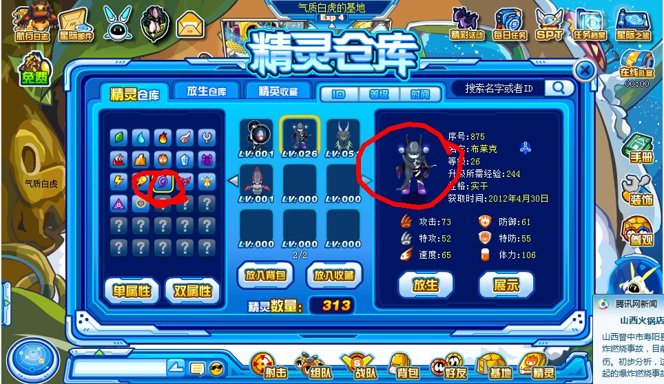 4399赛尔号布莱克是什么系的