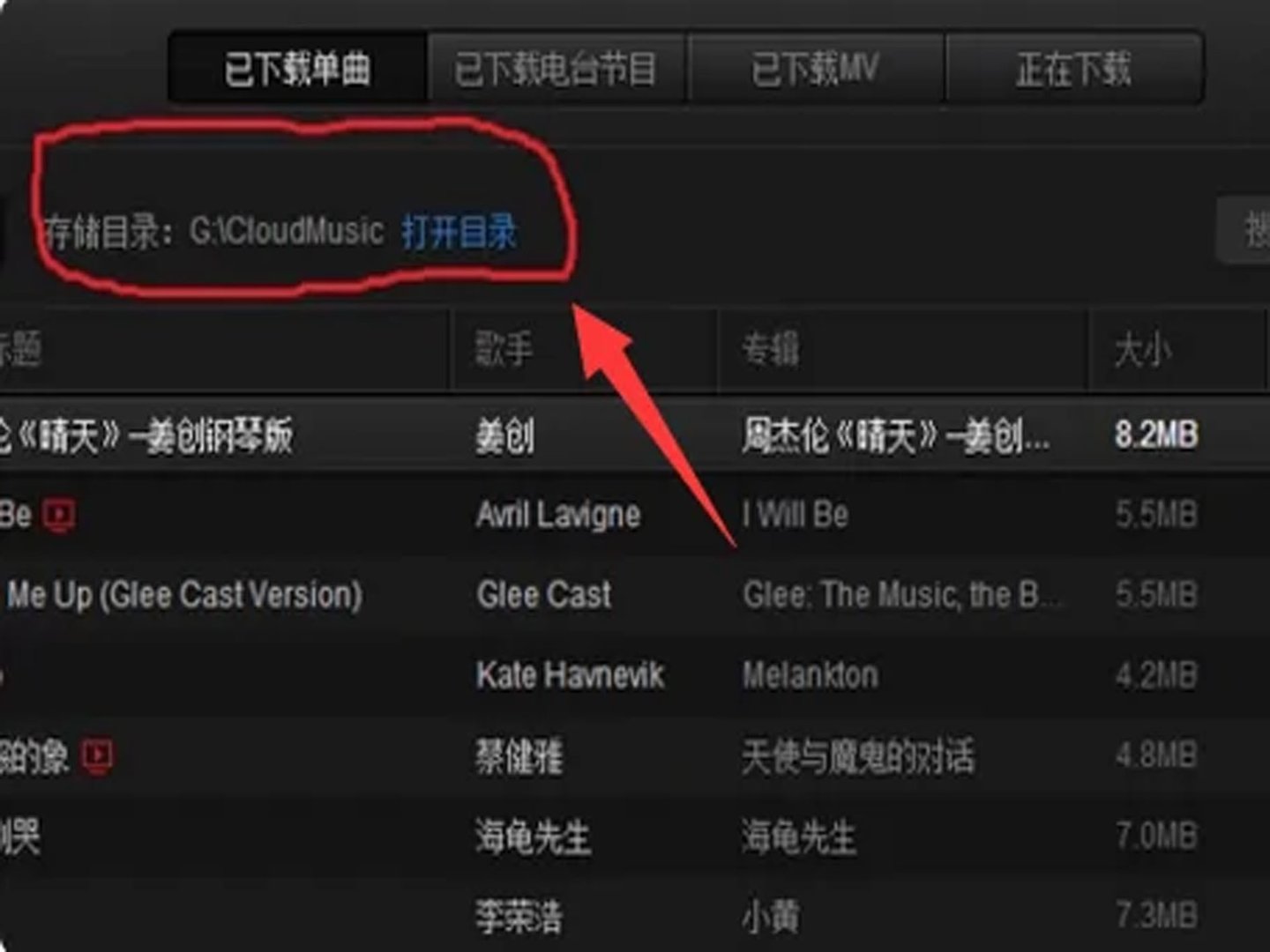 怎样把电脑上的歌曲下载到MP3里？