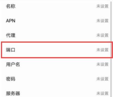 手机apn设置为cmtd