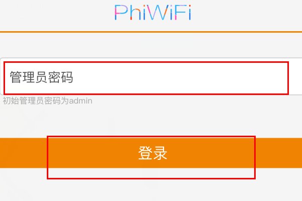 192.168.2.1手机登陆入口