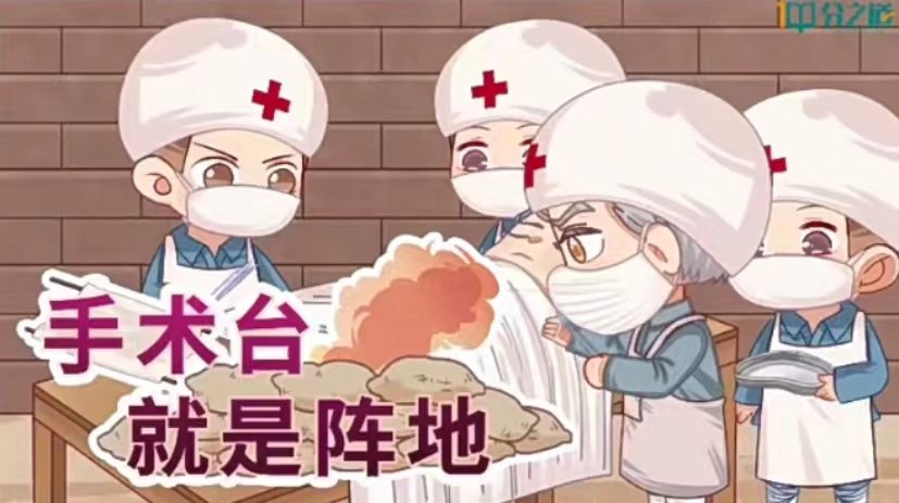 三年级上册语文26课手术台就是阵地生字组词