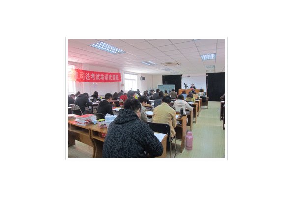 法考哪个培训班比较好，求助大神们！