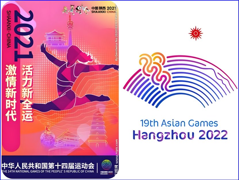 亚运会邀请哪些国家