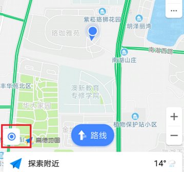 手机版高德地图怎么定位自己位置？