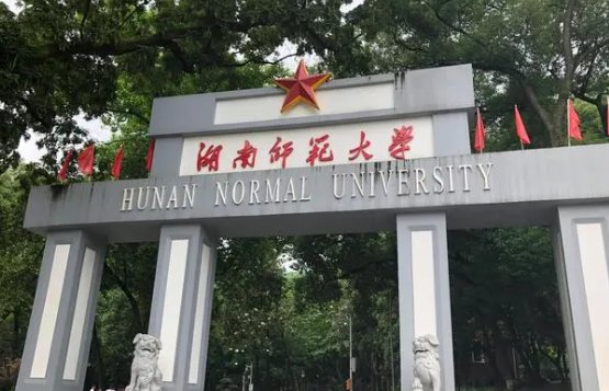 中学否认湖南师大研究生将入住，为何本校区住不下？