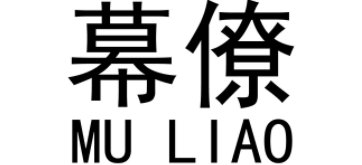 幕僚在古代是什么意思