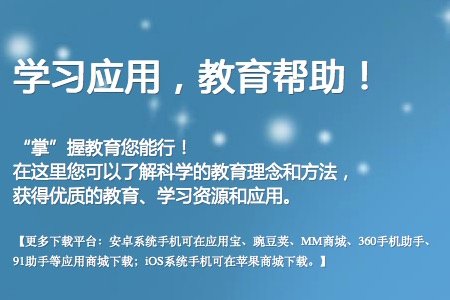 内蒙古校讯通的介绍