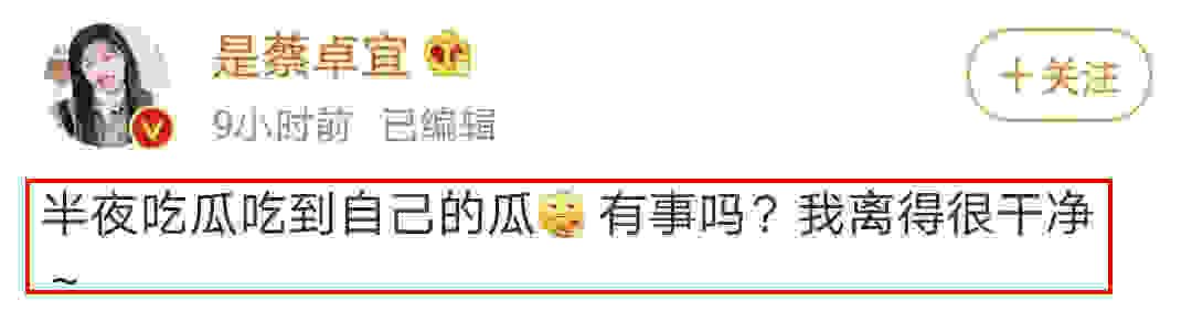 蔡卓宜:我离得很干净,你知道她为什么要离婚吗?