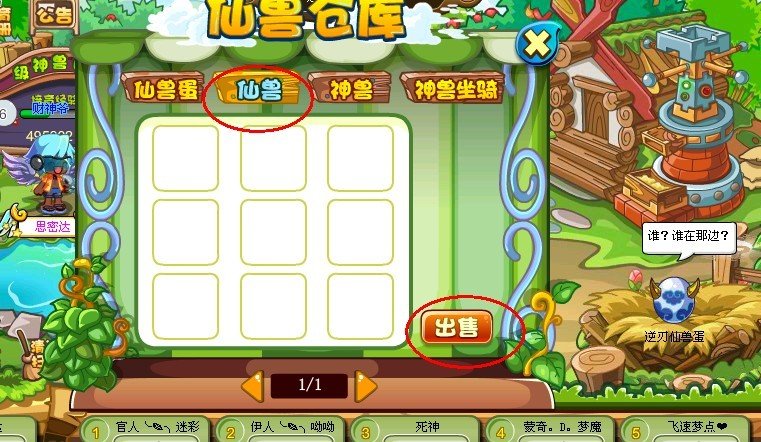 卡布西游神兽怎么变骑坐