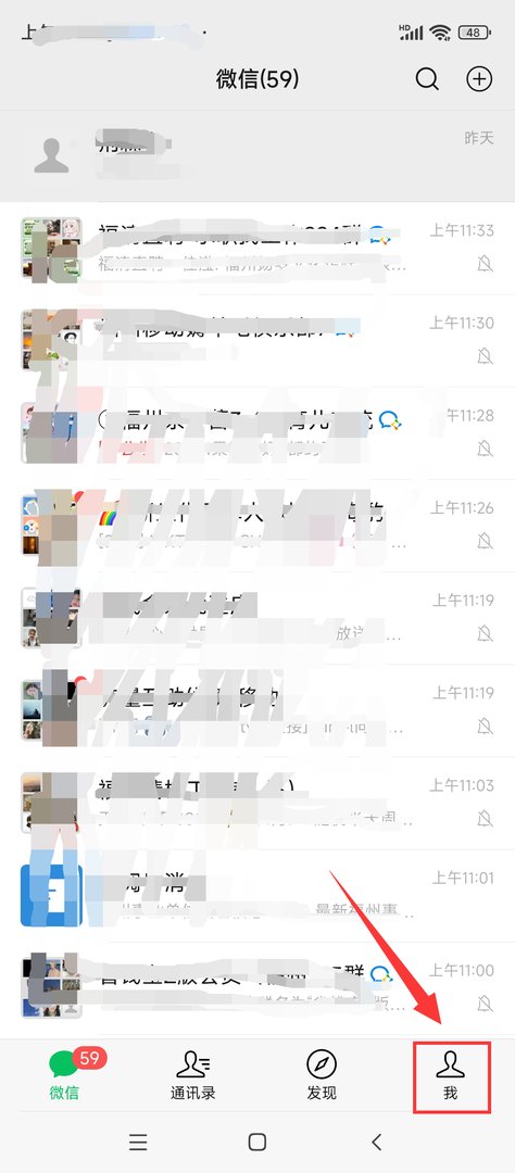 微信零钱明细怎么全部删除