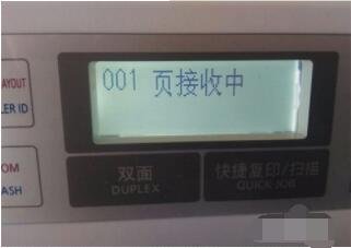 如何收发传真？