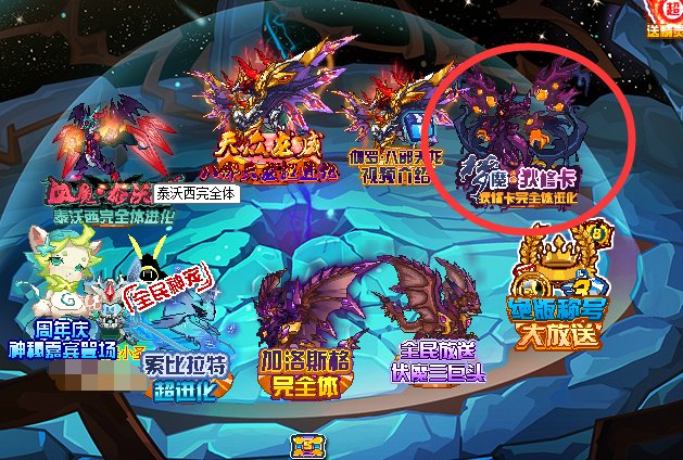 赛尔号梦魔·狄修卡在哪？怎么得到