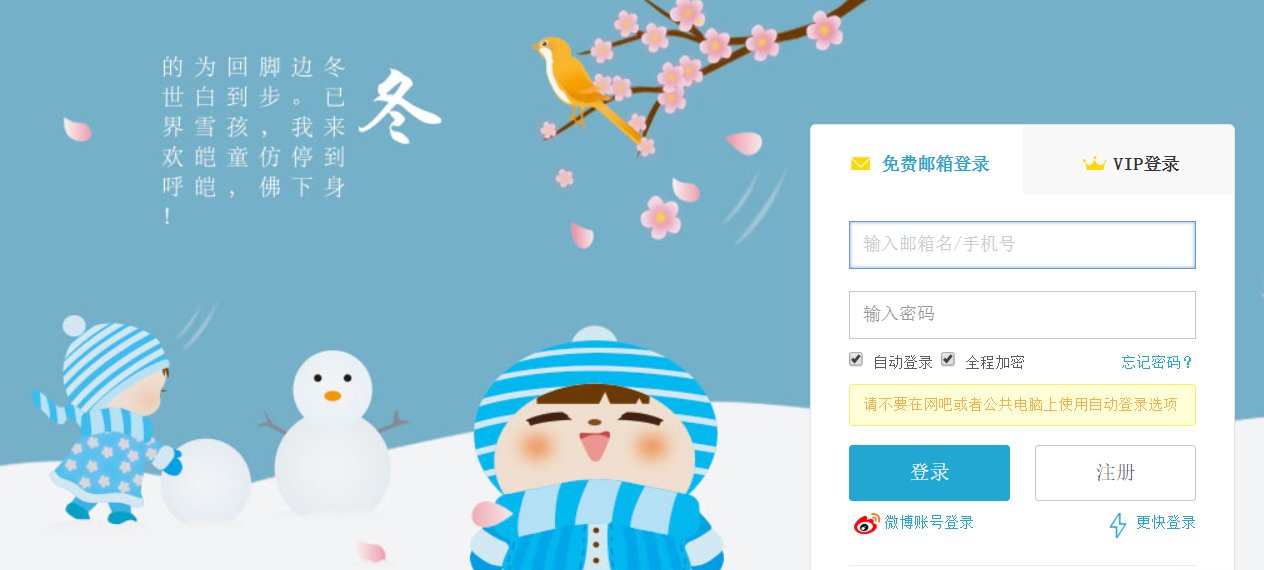 怎么注册新浪邮箱