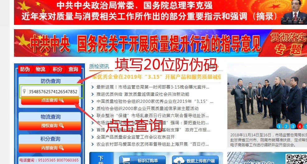 怎么查询罗西尼手表真伪