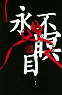 海岩三部曲是哪些噢？哪部最精彩？谢~