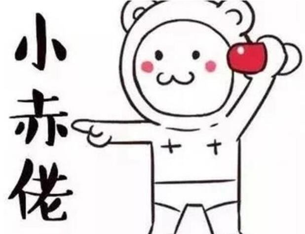 上海话“小赤佬”什么意思？