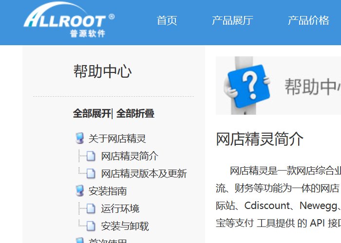十大跨境电商erp排名