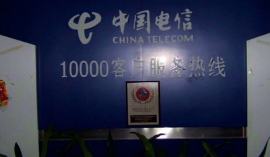 10000是什么电话