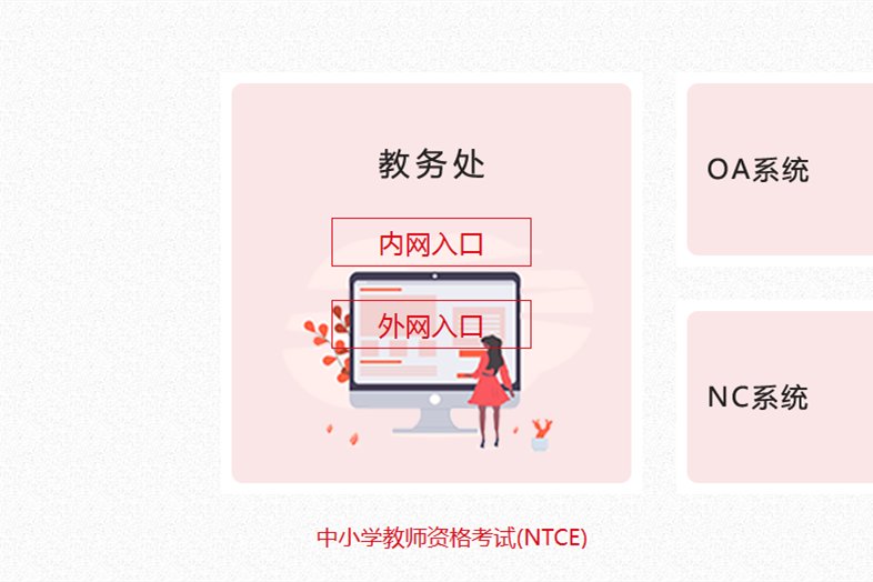 贵州财经大学商务学院教务管理系统怎么登陆