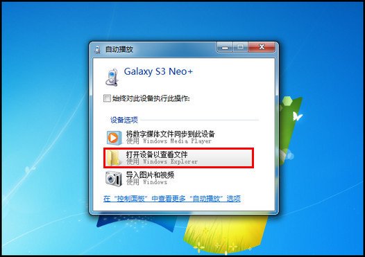如何解决三星手机无法连接到KIES软件的问题