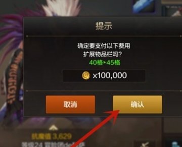 A背包套装扩展卷怎么用游戏里面怎么换扩展背包？