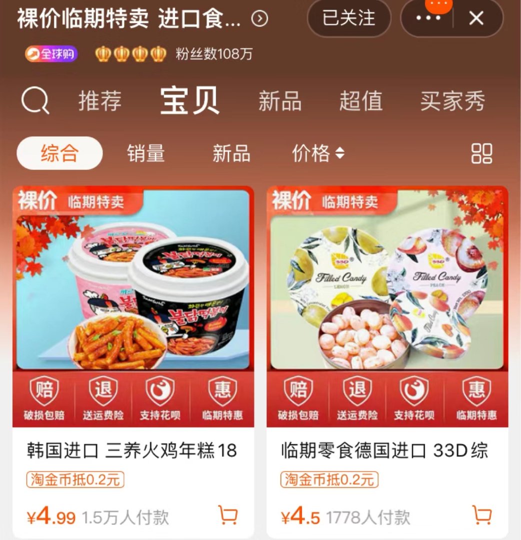 各大网购app怎么买零食最划算？