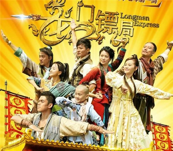 《龙门镖局》和《武林外传》有什么关系？