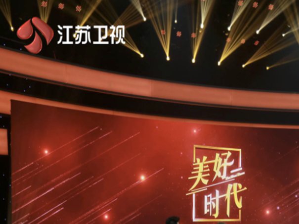 2024跨年晚会节目单江苏卫视