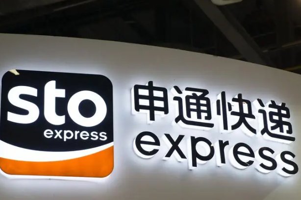 申通客服电话多少号