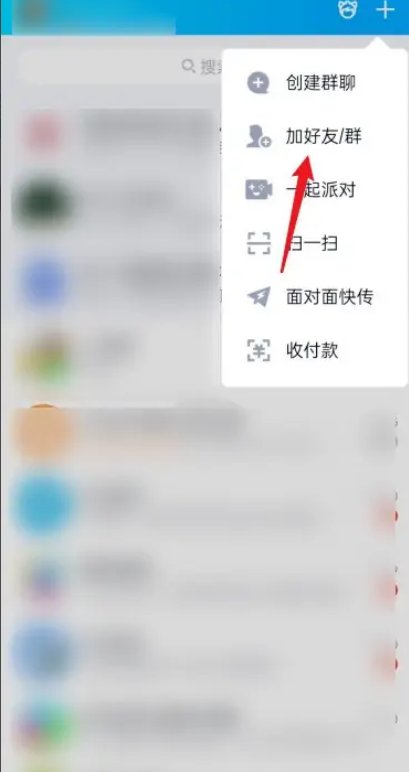 查找别人QQ号怎么查？