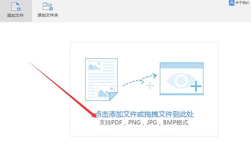 如何用尚书七号把图片文字转化为文本格式