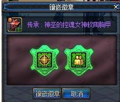 dnf去哪镶嵌徽章?怎么镶嵌?