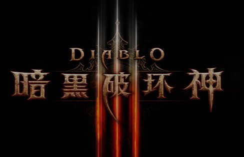 暗黑破坏神3怎么刷套装最快