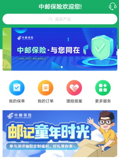 邮政保险存款五年定期可靠吗