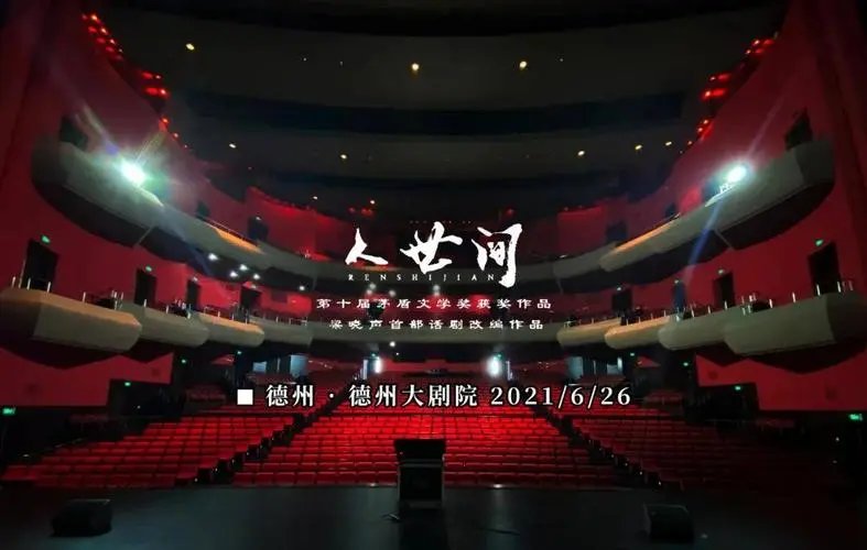 金鹰节颁奖典礼落幕！《人世间》成最大赢家，雷佳音为何全程不在状态呢？