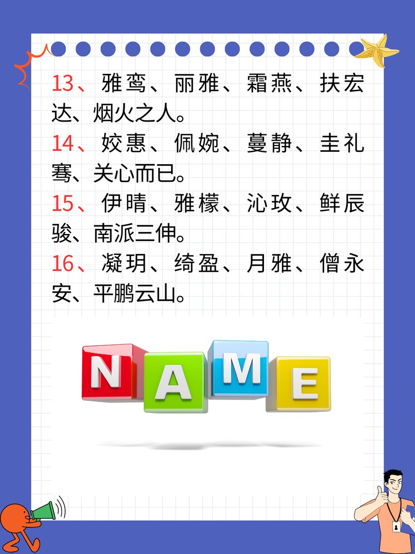 最火的100个网名