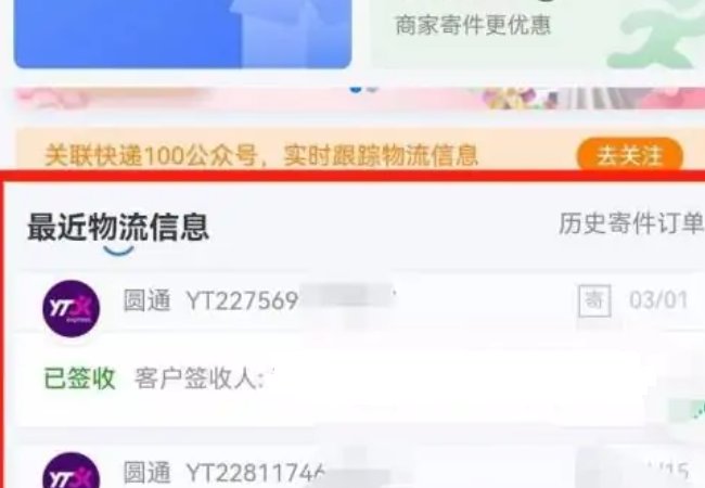 怎么查快递到哪里了?快递单号查询
