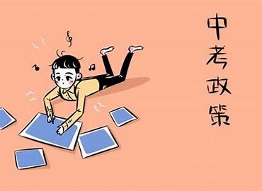 2023北京取消中考是真的吗