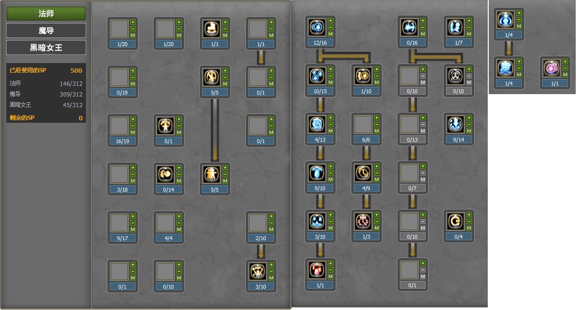 龙之谷50级黑暗女王加点