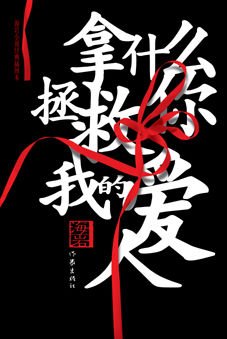 海岩三部曲是哪些噢？哪部最精彩？谢~