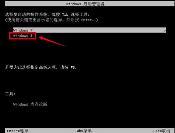 win7下怎么安装win8系统