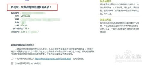 如何免费使用PaperPass论文通行证