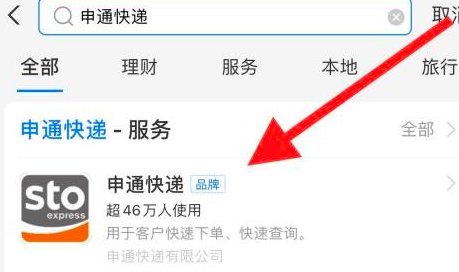 申通快递单号查询跟踪货物到哪了